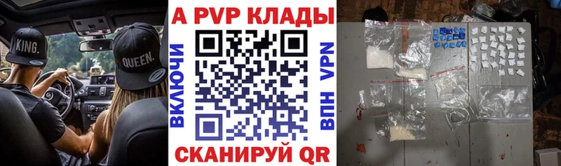 A-PVP VHQ  Нальчик 