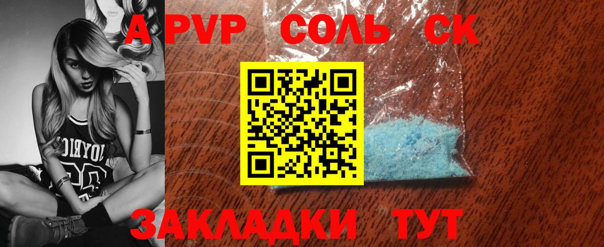 Alpha PVP крисы CK Нальчик