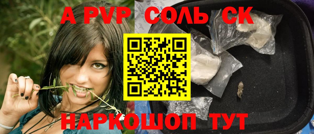 Alpha-PVP мука  Вход с VPN  Нальчик  A PVP СК  Alfa_PVP  Альфа ПВП Crystall 
