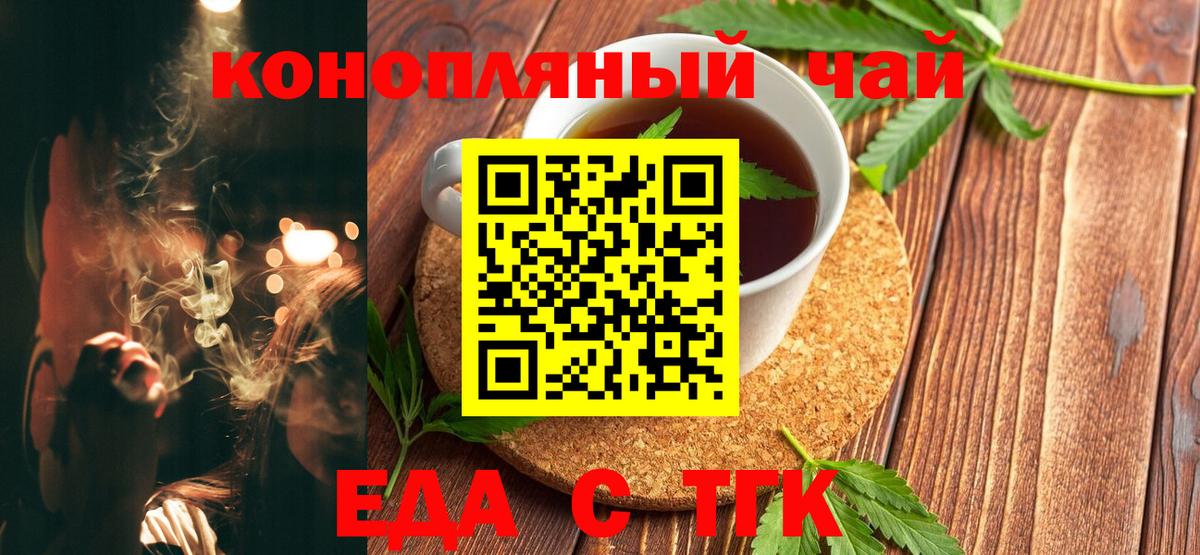 Печенье с ТГК конопля  Вход с VPN  Нальчик 