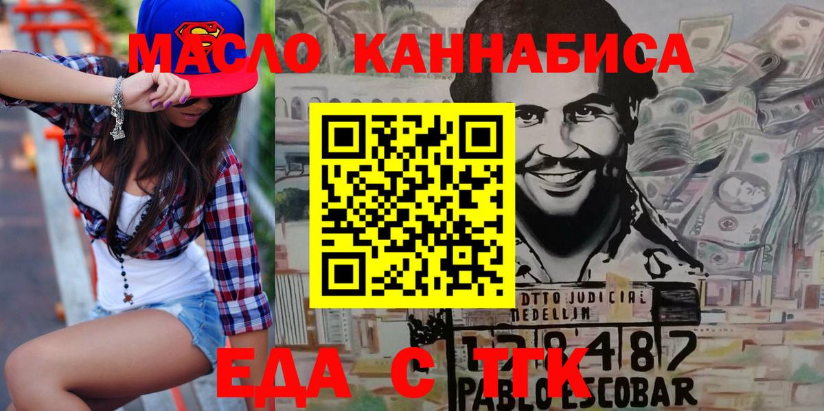 Cannafood марихуана  Нальчик 