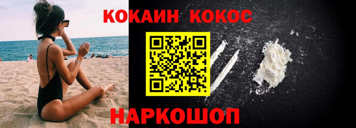 КОКАИН Колумбийский Нальчик