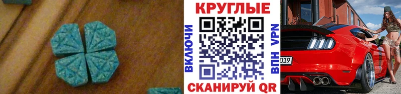 Экстази Cube  купить закладку  Нальчик 