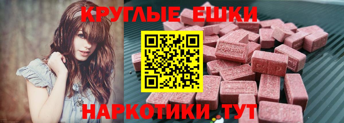 ЭКСТАЗИ MDMA  Вход с VPN  Нальчик  ЭКСТАЗИ XTC 