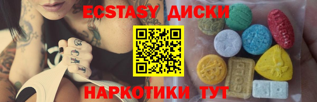 Экстази ешки Нальчик