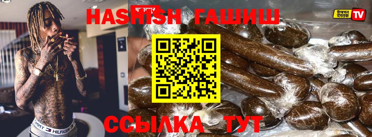 ГАШИШ ice o lator Нальчик