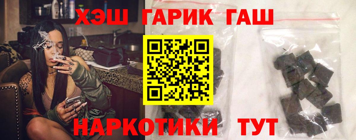 Гашиш хэш Нальчик