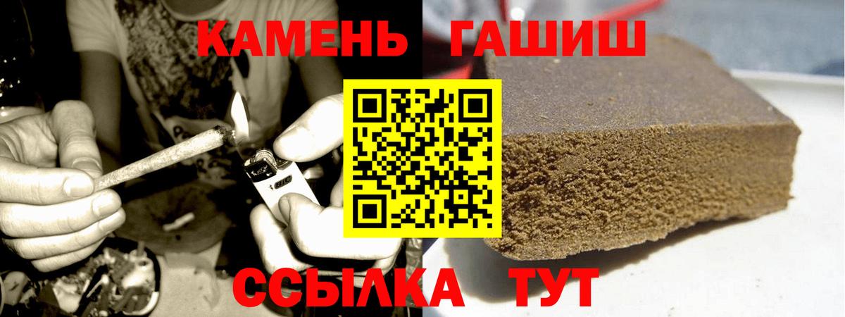 ГАШИШ гашик  ГАШИШ  Нальчик  ГАШ ice o lator  Вход с VPN 