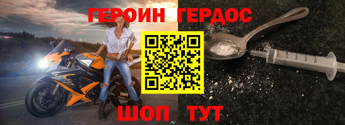 ГЕРОИН белый Нальчик