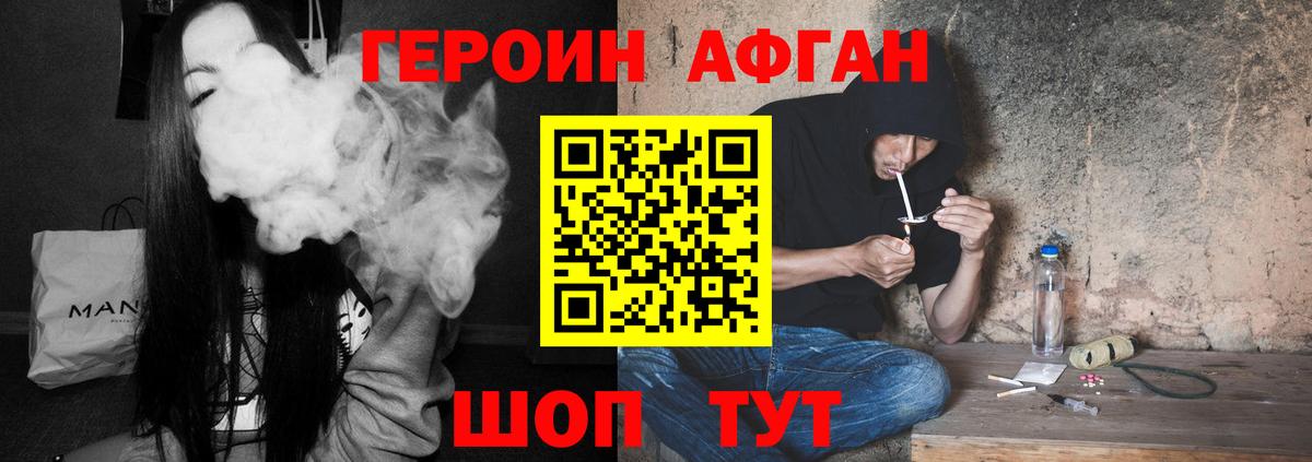 Героин белый Нальчик