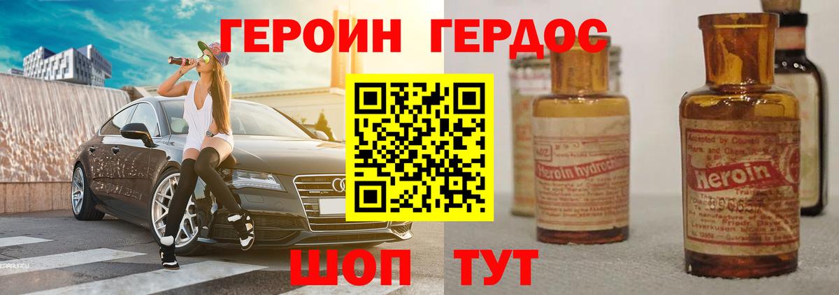 Нальчик  Героин Heroin  Вход с VPN 