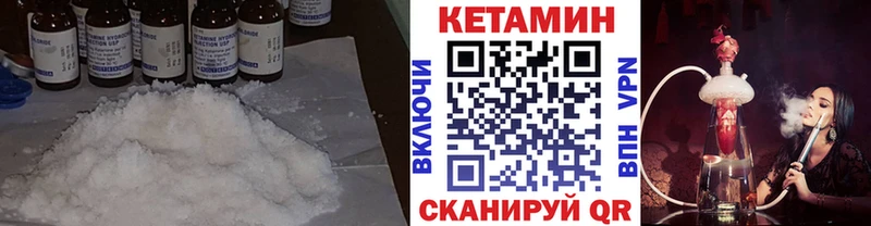 Кетамин VHQ  как найти закладки  мега маркетплейс  Нальчик 