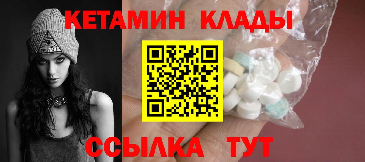 КЕТАМИН ketamine  Вход с VPN  Нальчик 