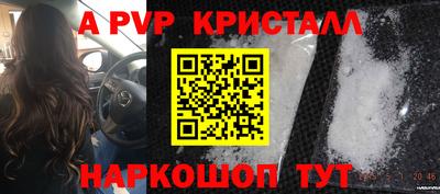 a pvp Волжск