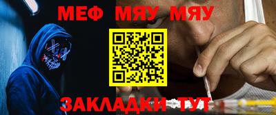 меф VHQ Аргун