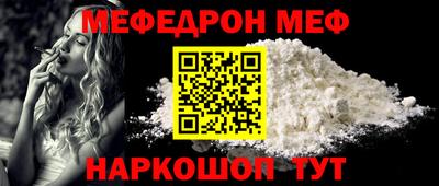 меф VHQ Аргун