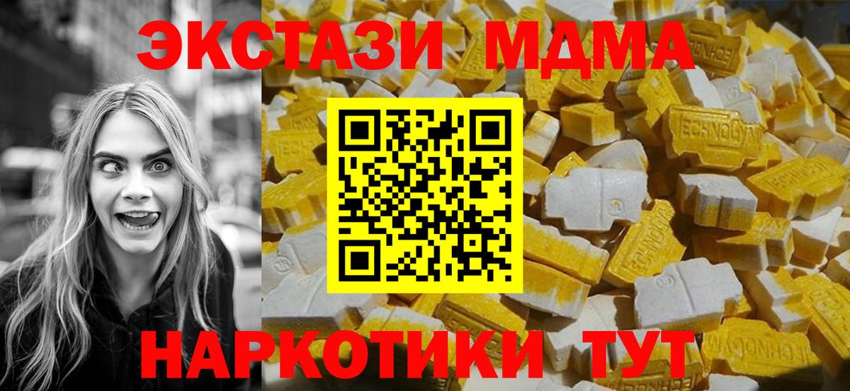 MDMA кристаллы  MDMA Molly  Нальчик  Вход с VPN 
