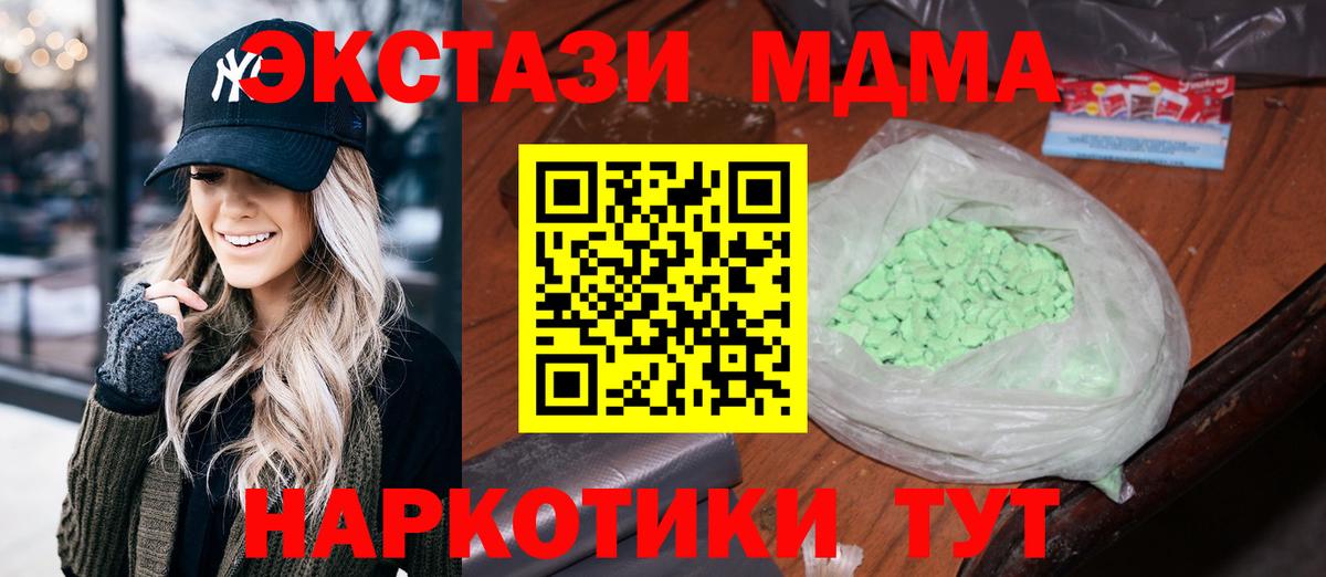 MDMA Molly Нальчик
