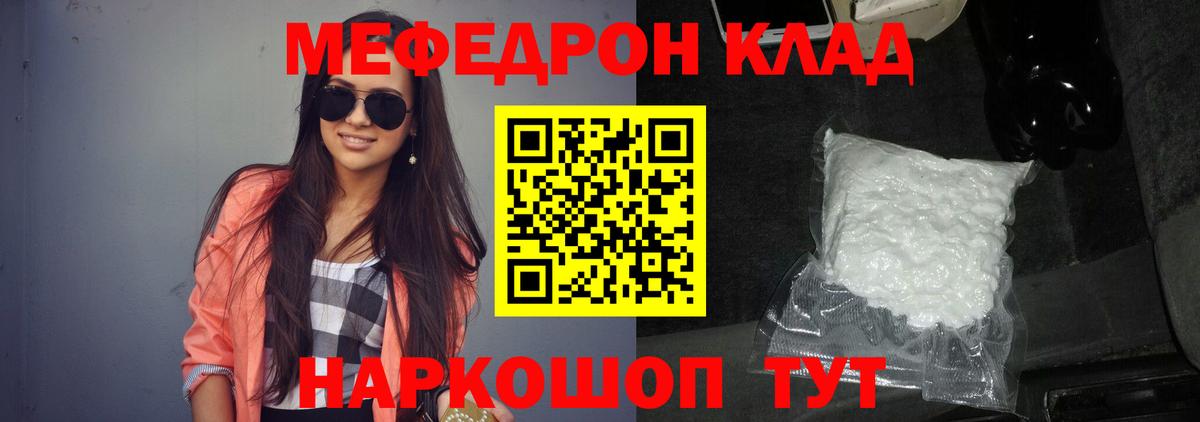 МЕФ 4 MMC  Вход с VPN  Нальчик  МЕФ  Мефедрон 4 MMC 