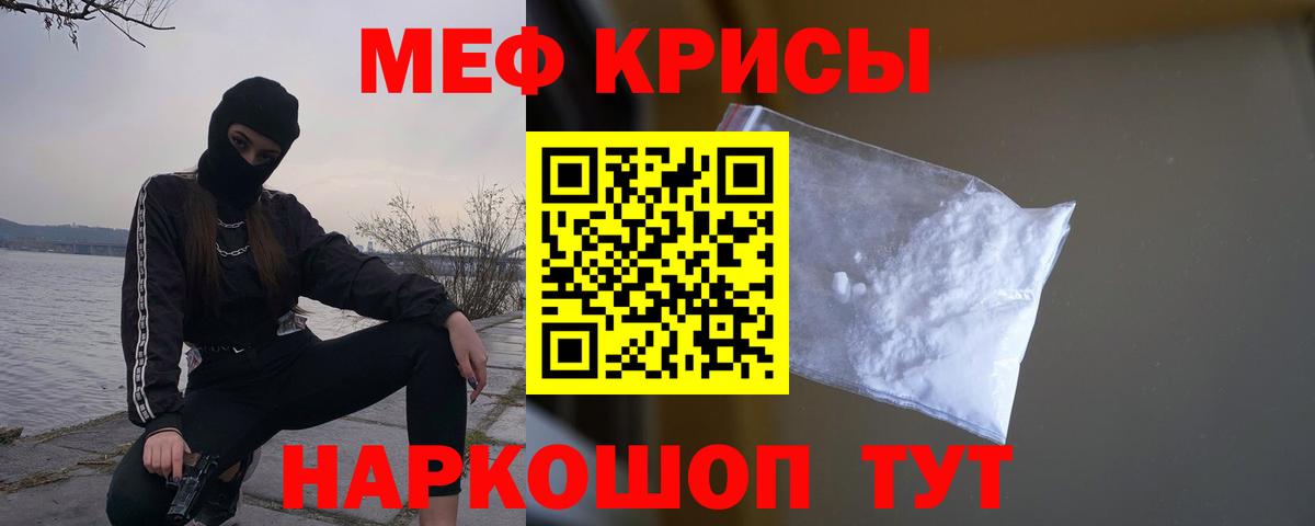 МЕФ кристаллы  купить  сайты  Нальчик  МЕФ мяу мяу  блэк спрут как войти  МЕФ 