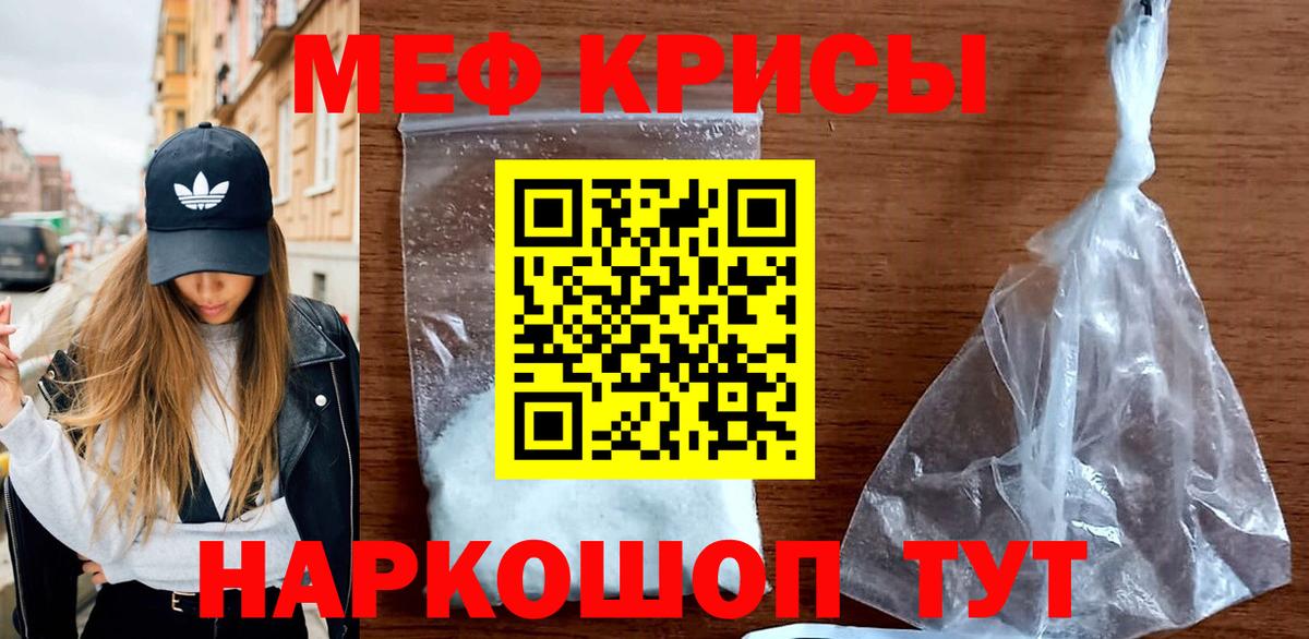 Мефедрон мука Нальчик