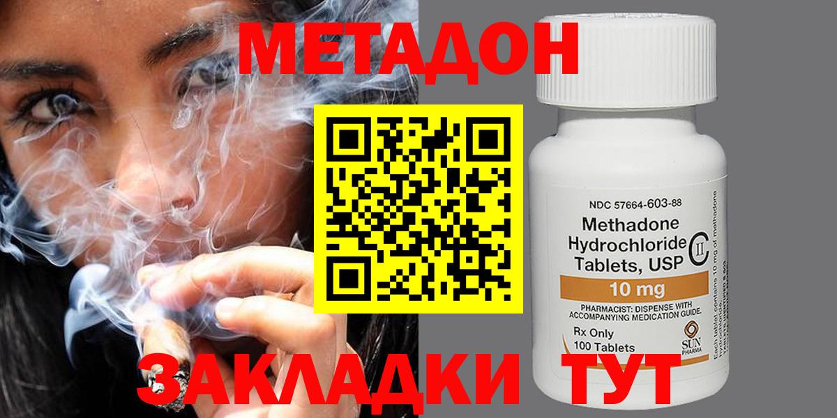 МЕТАДОН VHQ Нальчик