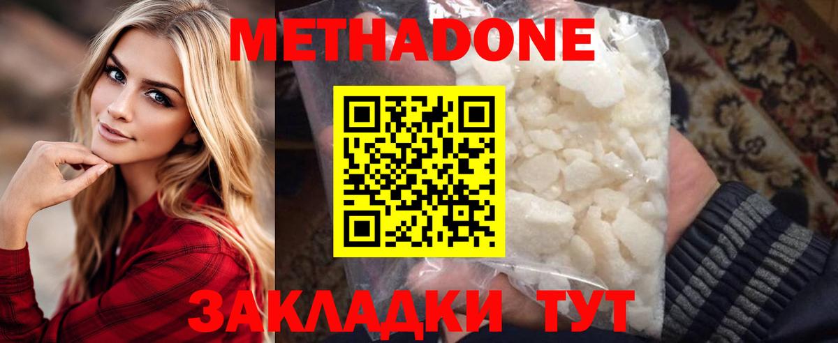МЕТАДОН белоснежный  Вход с VPN  Нальчик 