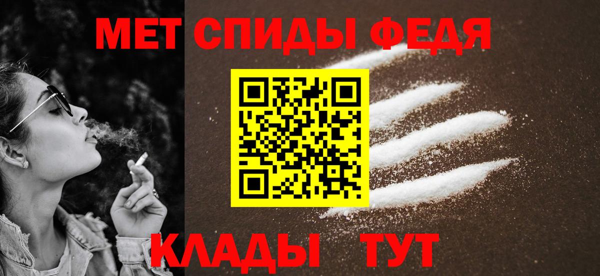 Первитин Methamphetamine Нальчик
