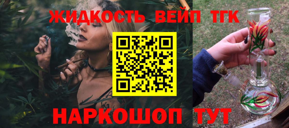 Дистиллят ТГК вейп с тгк Нальчик
