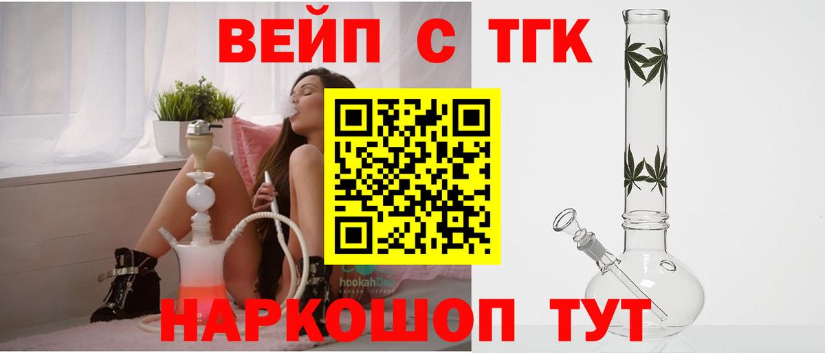 Нальчик  Дистиллят ТГК THC oil  Вход с VPN  ТГК Wax 